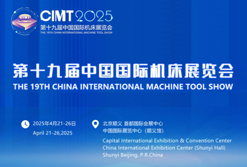 Ezhong tại cimt 2025 ở Bắc Kinh!