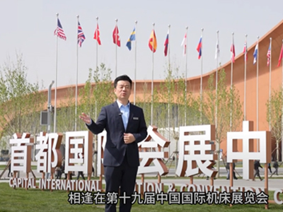 Triển lãm máy công cụ Bắc Kinh, Trung Quốc