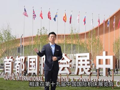 Triển lãm máy công cụ Bắc Kinh, Trung Quốc